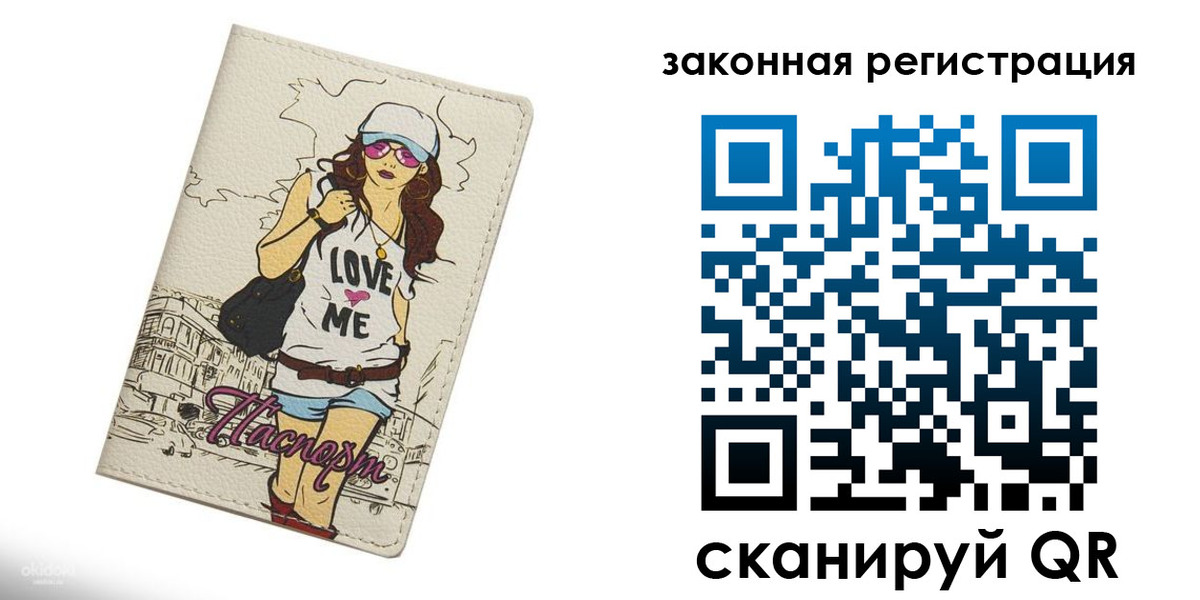 временная регистрация в квартире в Рубцовске