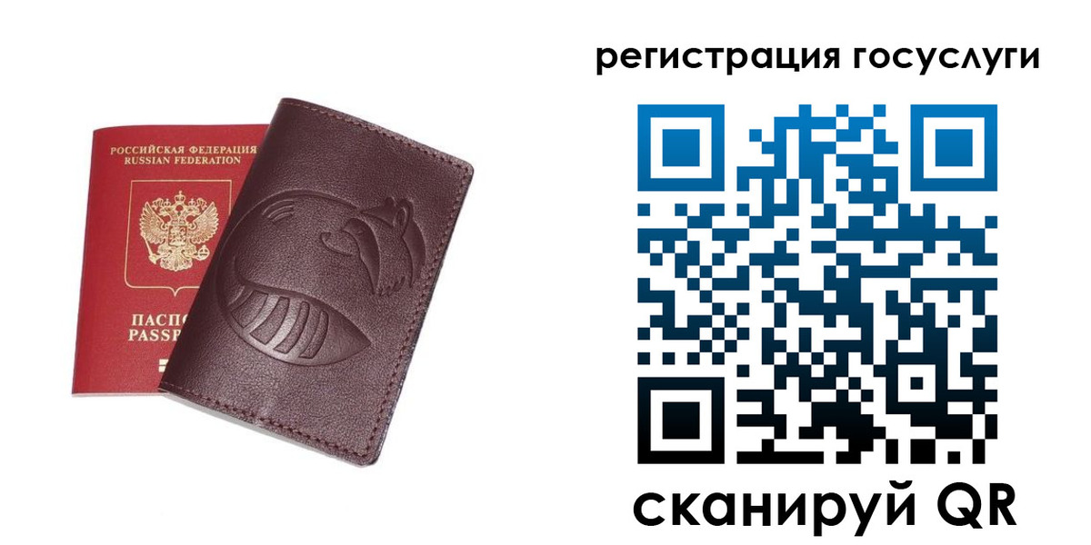 временная регистрация в Рубцовске