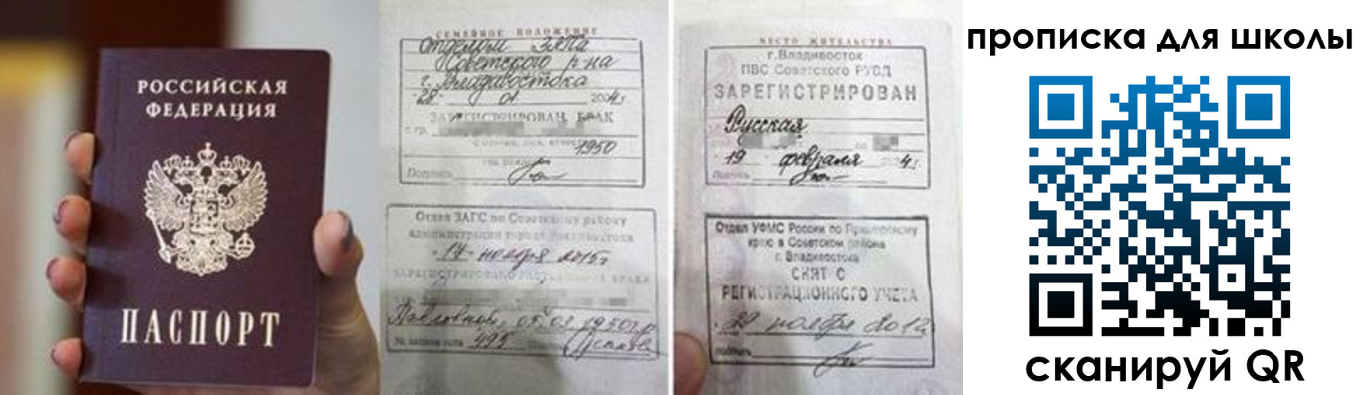 временная регистрация гарантия в Рубцовске