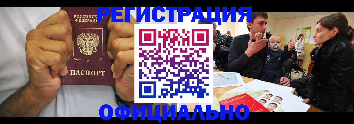 регистрация для дет. сада в Рубцовске