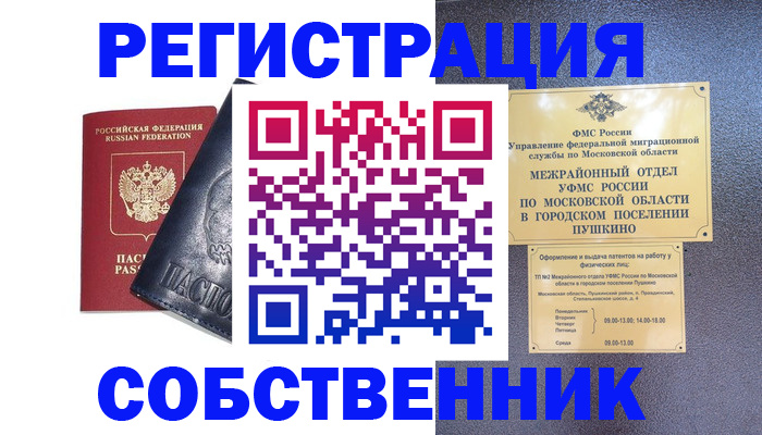 найти адрес прописки в Рубцовске
