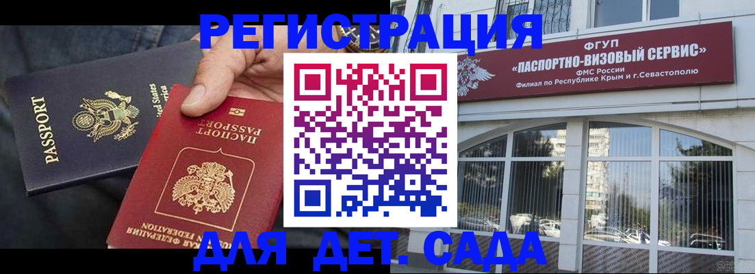 временная регистрация недорого в Рубцовске